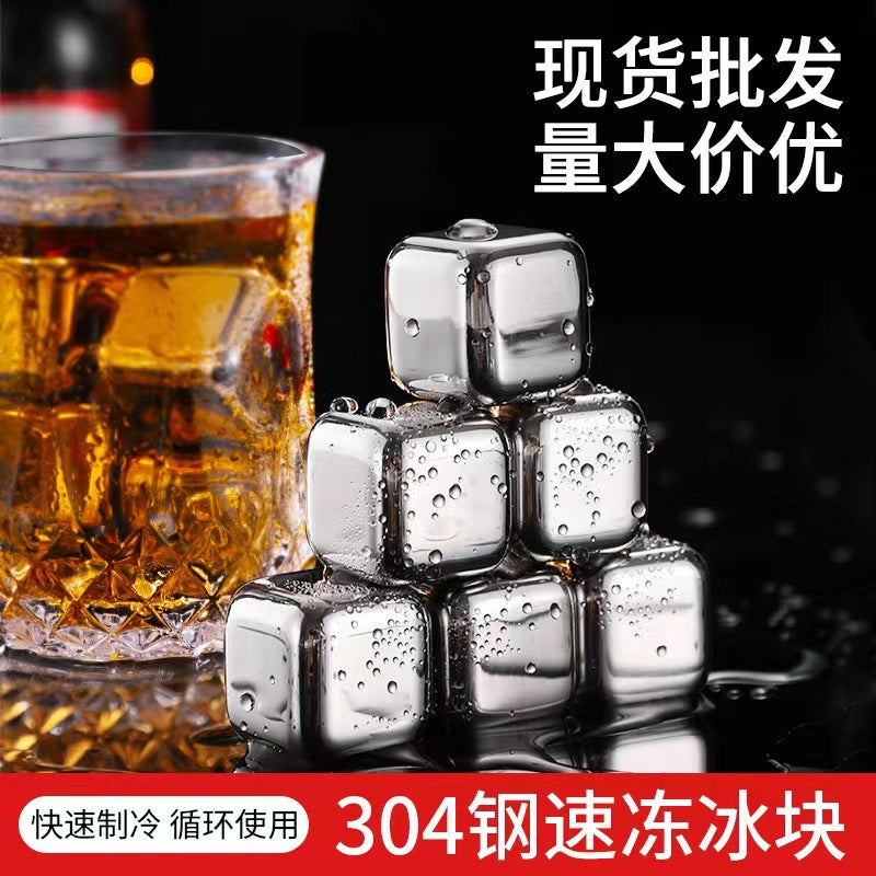 Cross-Border Commercial 304 Stainless Steel Ice Cubes Food Grade Quick-Frozen Ice Tartar Set Whiskey Iced Weishi Ice Cubes
