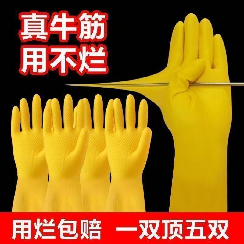 Latex Labor Protection Wear-Resistant Work Gloves Non-Slip Waterproof Non-Slip Rubber Dishwashing Household Dropshipping Support