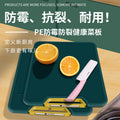 Food Grade Pe Household Cutting Board Antibacterial and Mildew-Proof Plastic Cutting Board Meat Chopping Board Small Cutting Board Kitchen Cutting Board