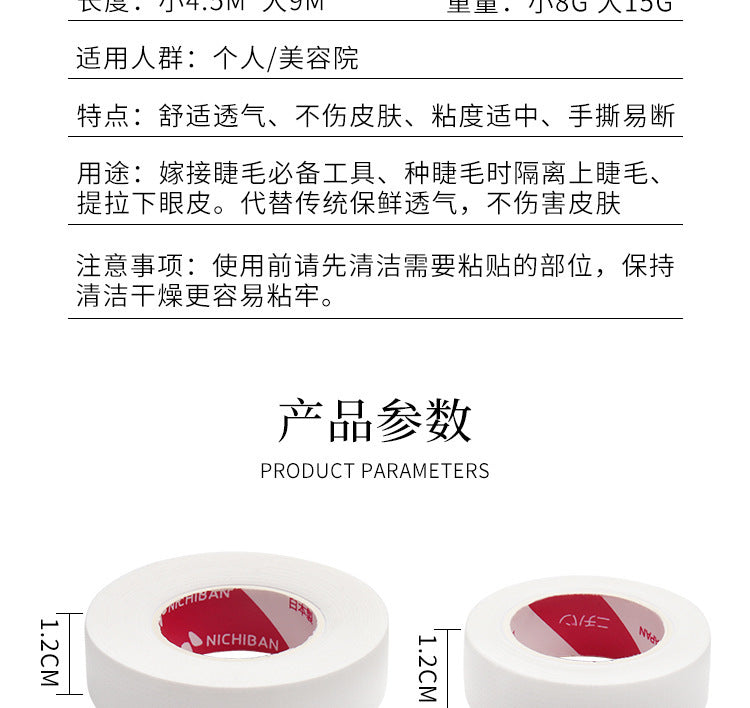 Wholesale Disposable Grafted False Eyelashes Isolation Tape Japanese Style Tape Breathable Large and Small Tape Isolation Tape