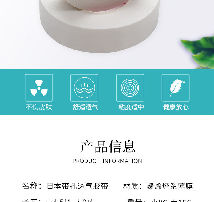Wholesale Disposable Grafted False Eyelashes Isolation Tape Japanese Style Tape Breathable Large and Small Tape Isolation Tape