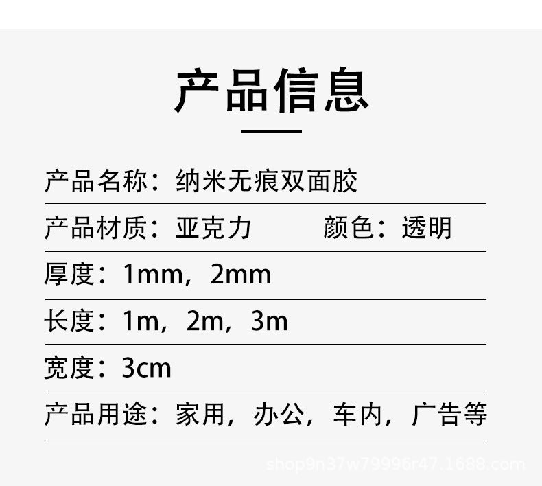 Transparent Nano Double-sided Adhesive Non-trace Adhesive Adhesive Tape Thin Sheet Car Double-sided Adhesive High Viscosity Magic Tape