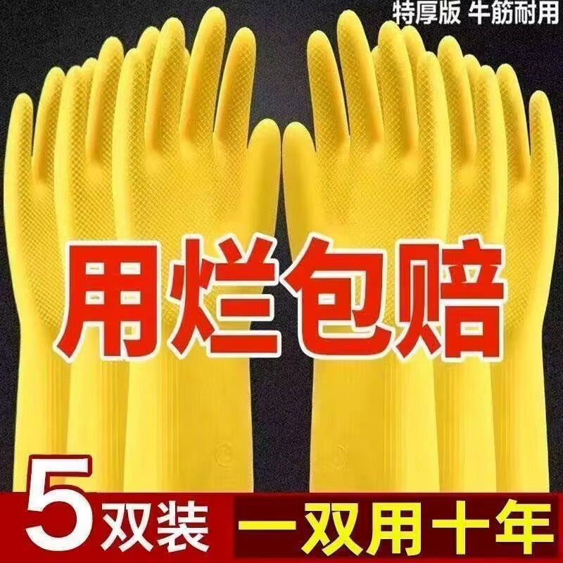 Latex Labor Protection Wear-Resistant Work Gloves Non-Slip Waterproof Non-Slip Rubber Dishwashing Household Dropshipping Support