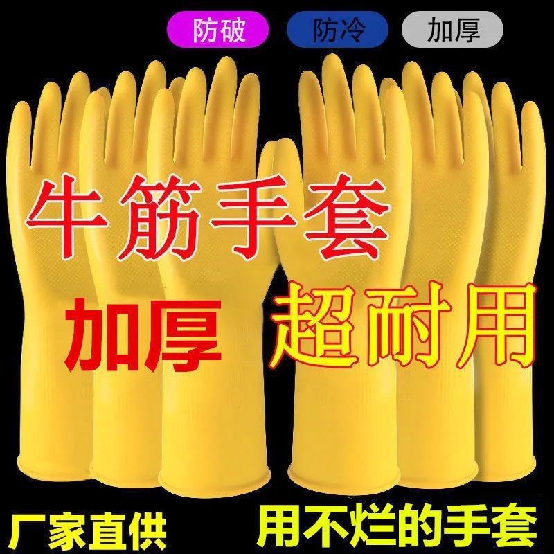 Latex Labor Protection Wear-Resistant Work Gloves Non-Slip Waterproof Non-Slip Rubber Dishwashing Household Dropshipping Support