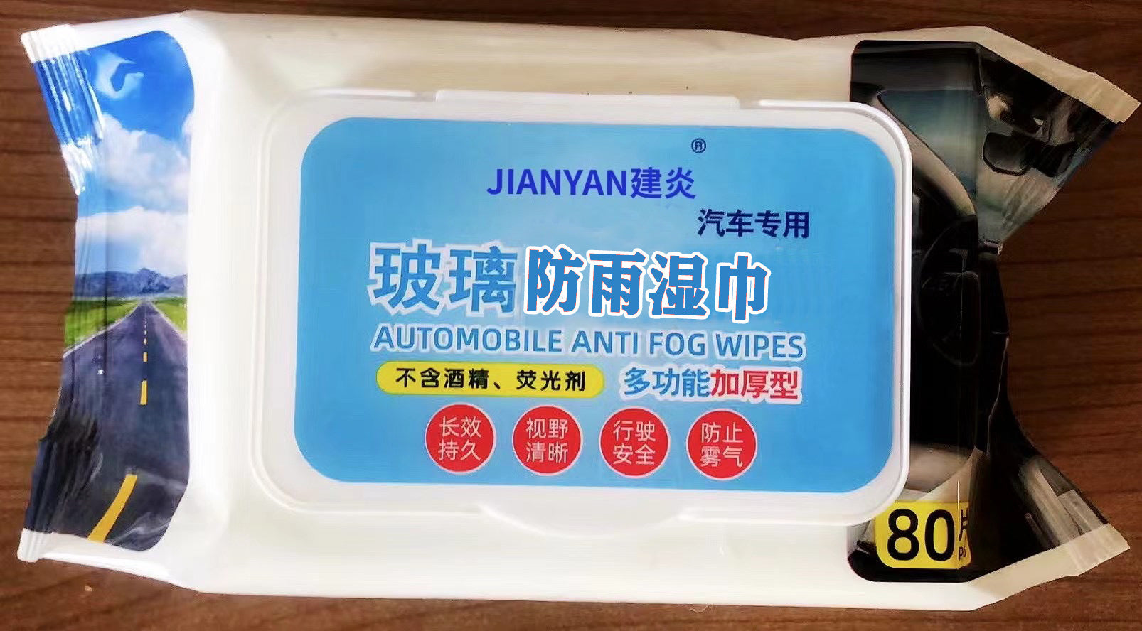 Rainproof Anti-fog Alcohol Shoe Wipe Leather Care Kitchen Cleaning Wet Wipes Baby Wipes Not Irritating Gentle Wholesale